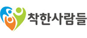 주식회사 착한사람들